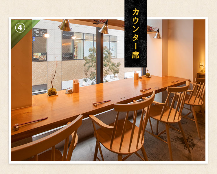 カウンター席