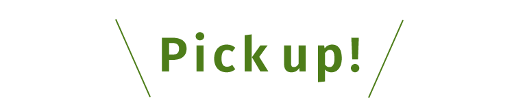 ／Pick up!／